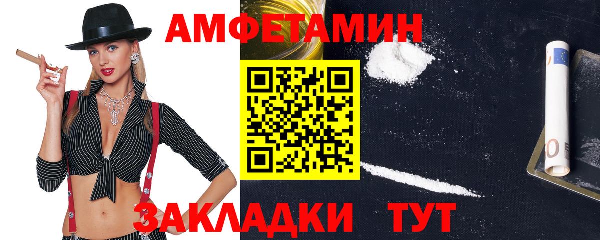 АМФ VHQ Первоуральск