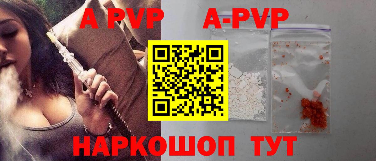 Alpha PVP мука Первоуральск