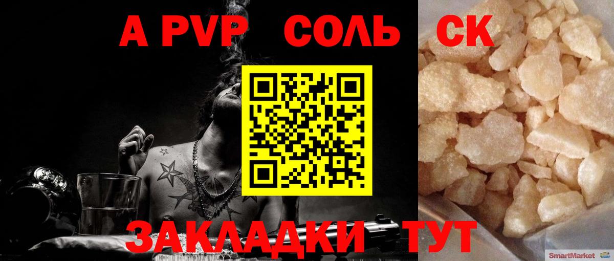 Alpha PVP  Вход с VPN  Alpha-PVP крисы CK  Alpha PVP СК КРИС  Первоуральск  A PVP СК КРИС 