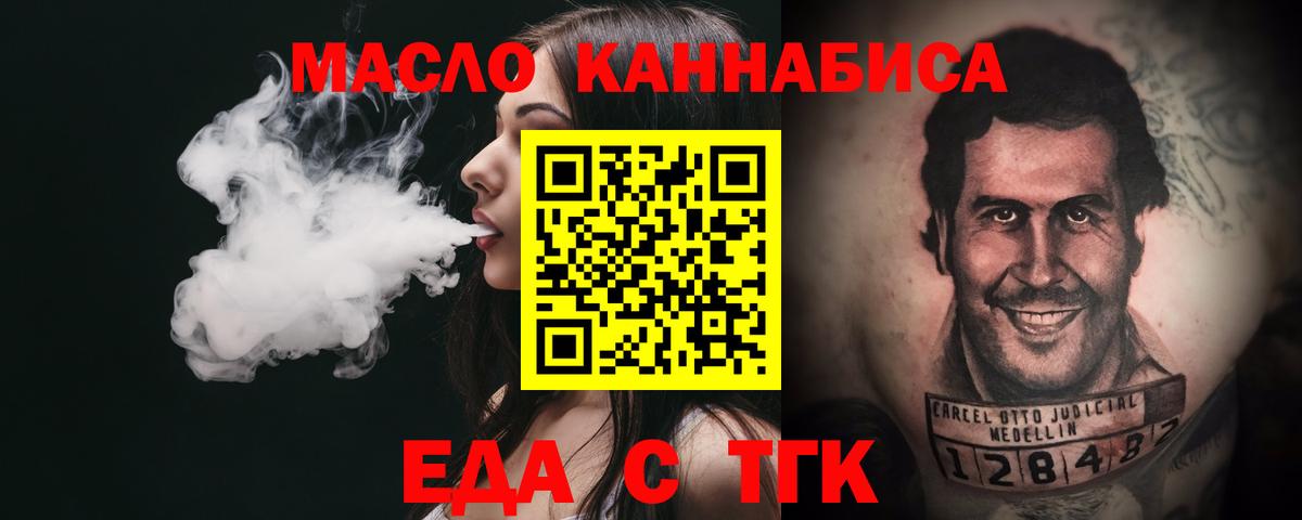 Первоуральск  Еда ТГК конопля  Вход с VPN 