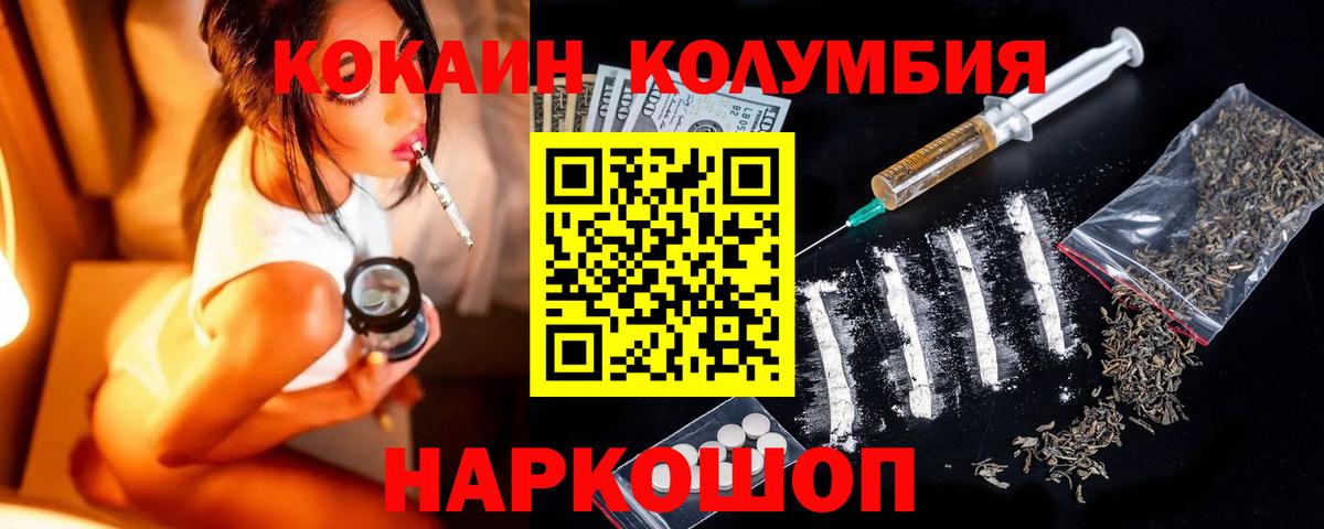 COCAIN 97% Первоуральск