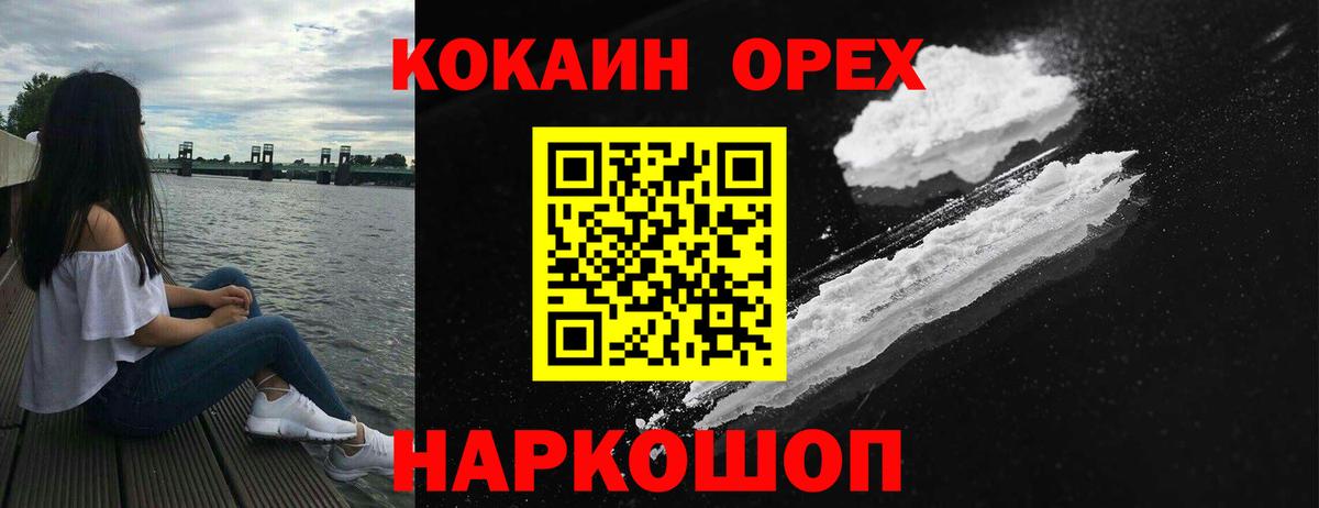 КОКАИН 98%  Вход с VPN  Cocaine Перу  Первоуральск 