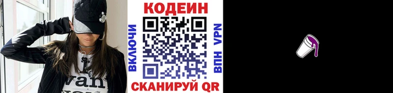 Codein Purple Drank  блэк спрут вход  Первоуральск 