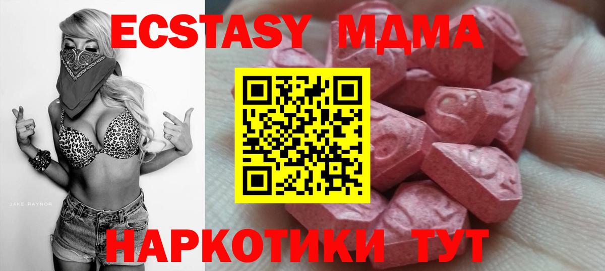 Ecstasy круглые Первоуральск