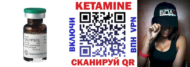 Кетамин ketamine  ссылка на мегу ссылки  Первоуральск 