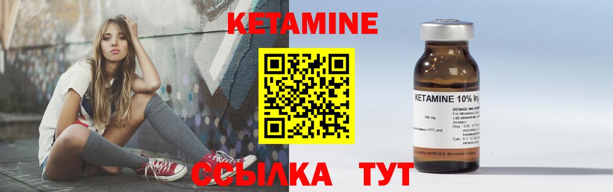 КЕТАМИН ketamine  Вход с VPN  Кетамин VHQ  Первоуральск 