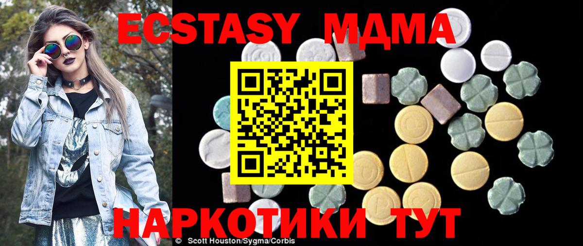 МДМА Molly  МДМА  Вход с VPN  Первоуральск  МДМА молли 