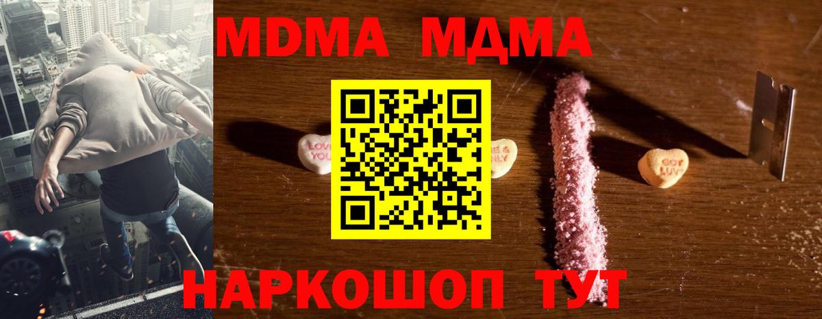 MDMA Molly Первоуральск