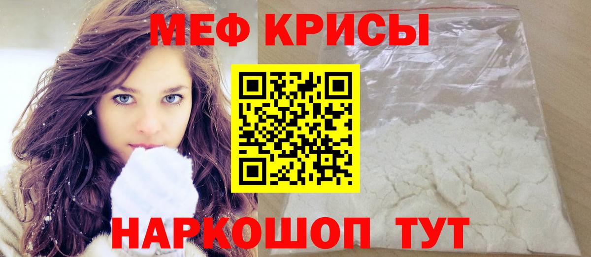 Меф mephedrone  МЯУ-МЯУ  где купить наркоту  Мефедрон мука  МЯУ-МЯУ  Вход с VPN  Первоуральск 