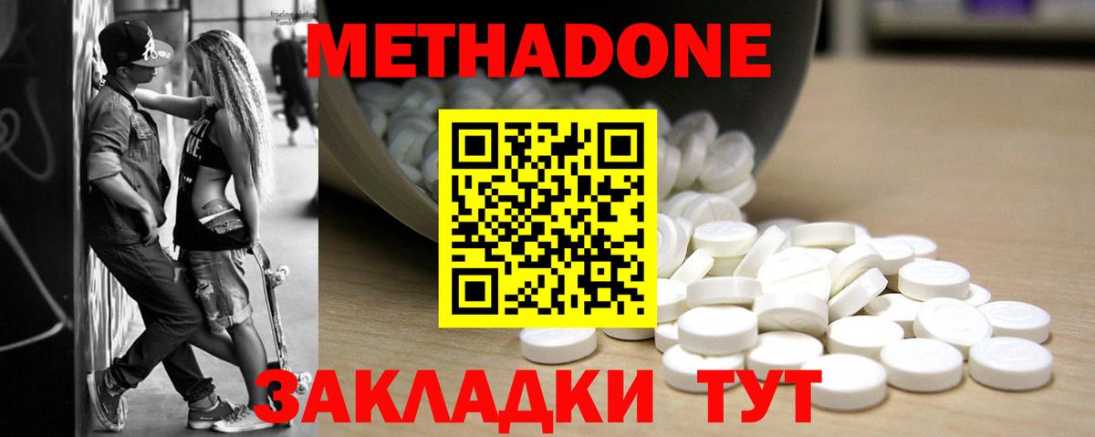 Метадон мёд  omg ТОР  Первоуральск  Метадон кристалл  Вход с VPN 
