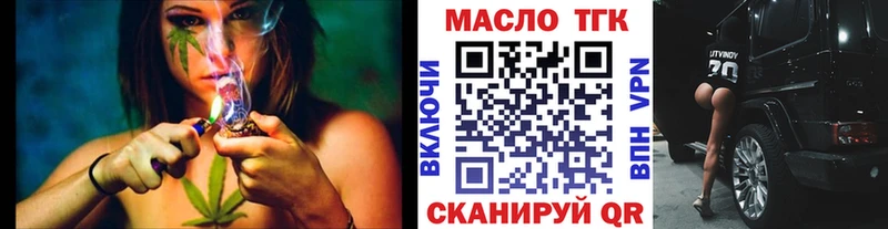 ТГК концентрат  OMG вход  Первоуральск 