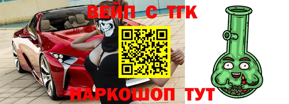 ТГК Wax Первоуральск