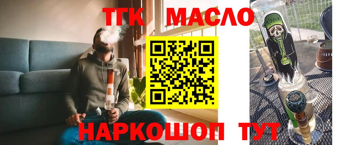 ТГК THC oil  Вход с VPN  ТГК концентрат  Первоуральск 